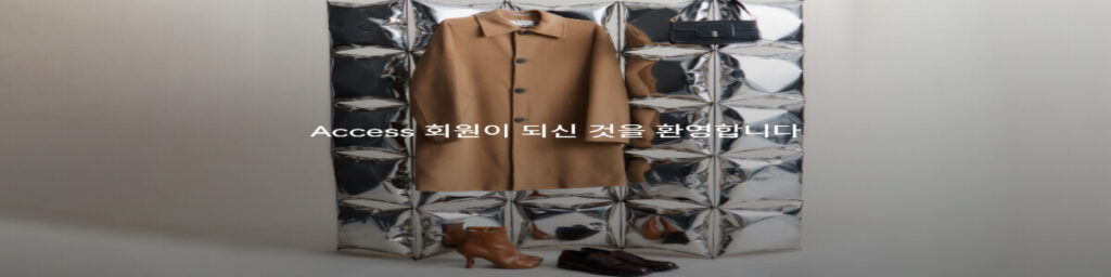 파페치 할인코드