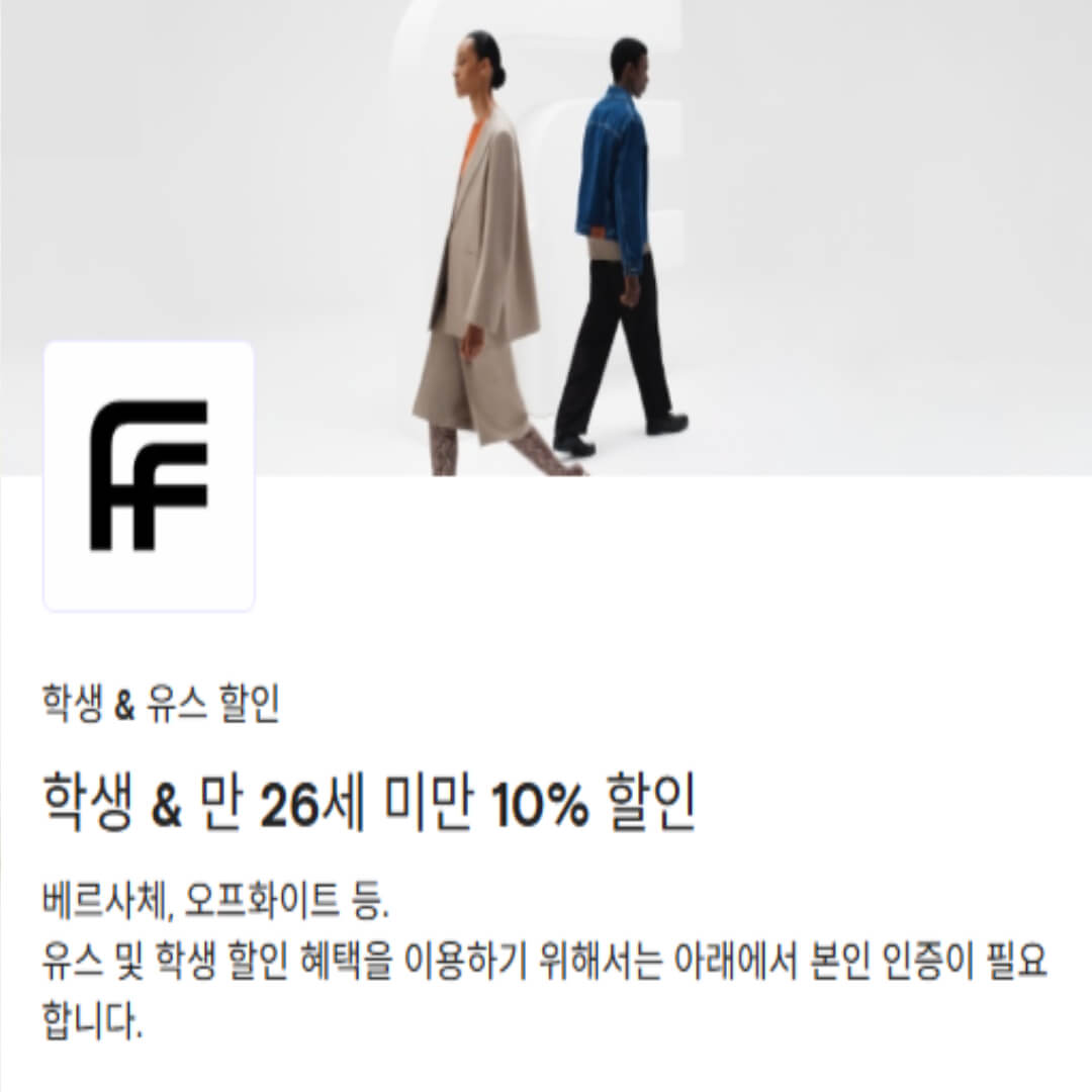 학생 10% 할인
